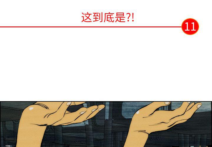 非暴力研究会漫画,第11话2图