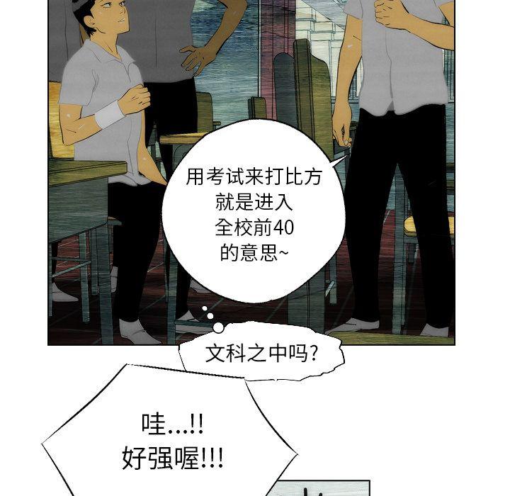 非暴力研究会漫画,第7话1图