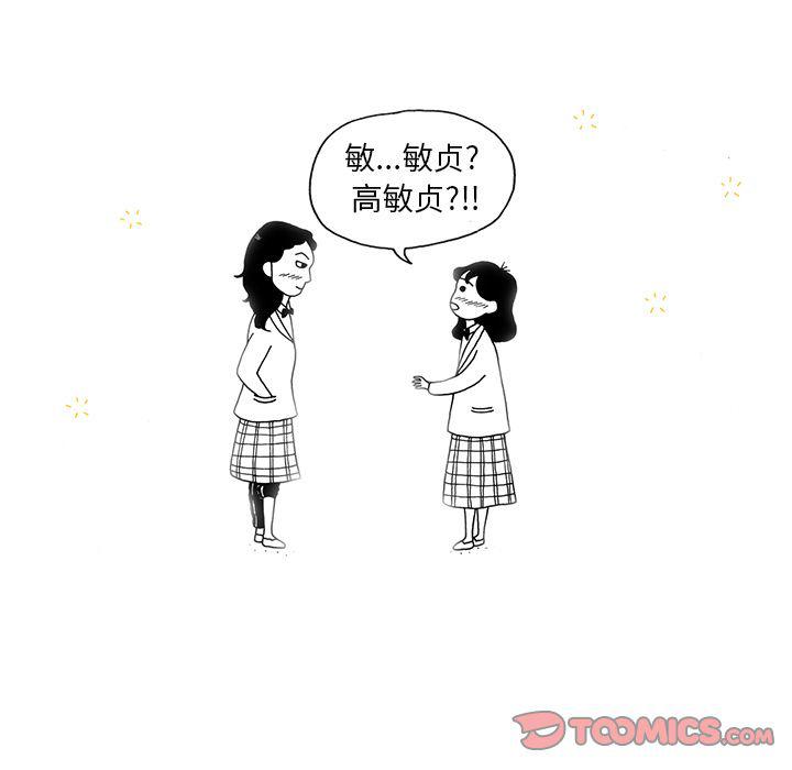 遗失的美好漫画,第20话1图