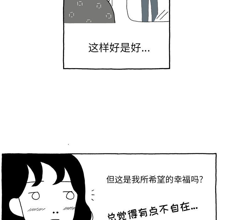 遗失的美好漫画,第11话1图