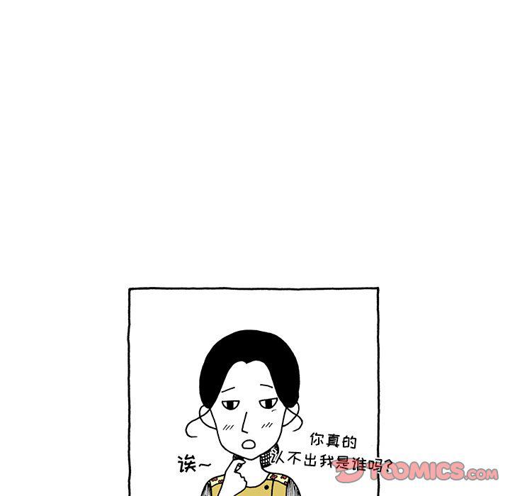 遗失的美好漫画,第20话1图