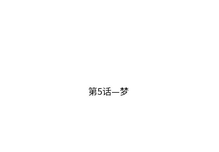 遗失的美好漫画,第5话2图