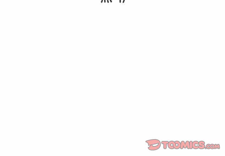 遗失的美好漫画,第20话1图