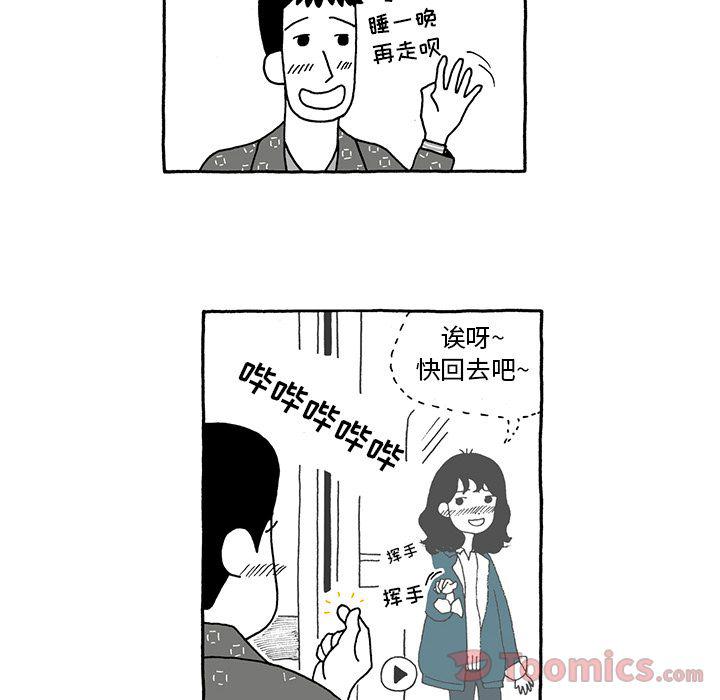 遗失的美好漫画,第11话2图