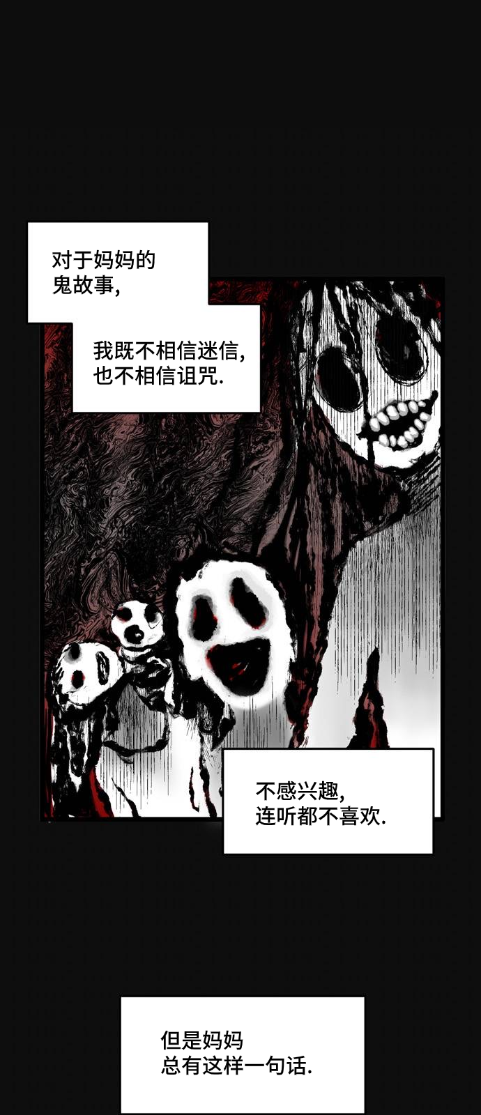 无家可归惹人怜解一生肖漫画,第2话.高海俊(2)2图