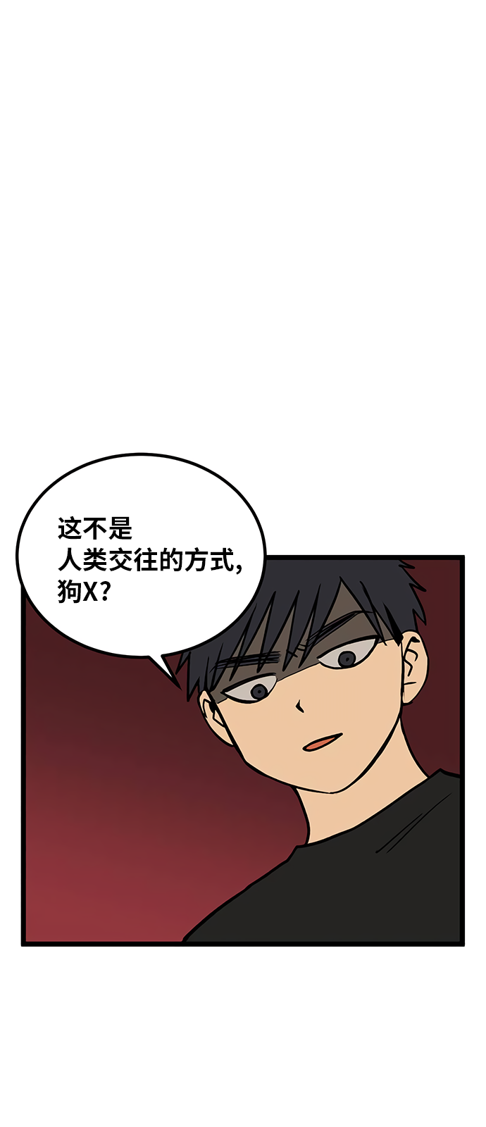 无家可归漫画,第17话2图