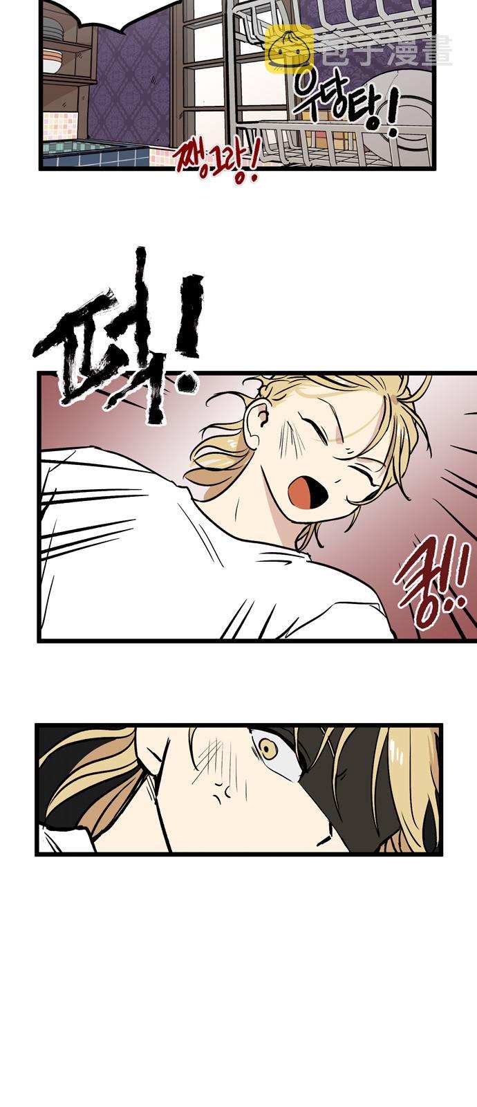 无家可归漫画,第5话2图