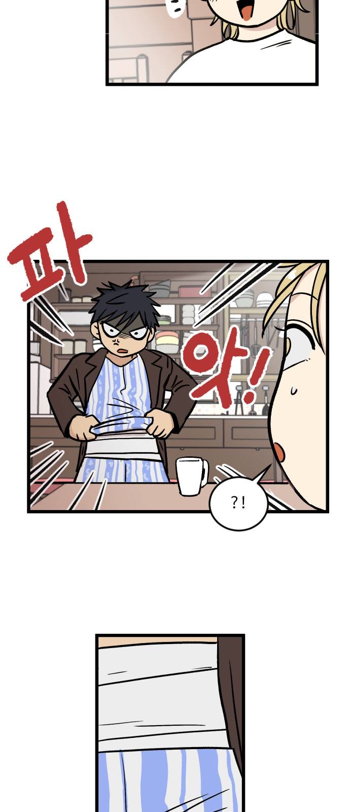 无家可归的人汪峰漫画,第04话.高海俊(4)2图
