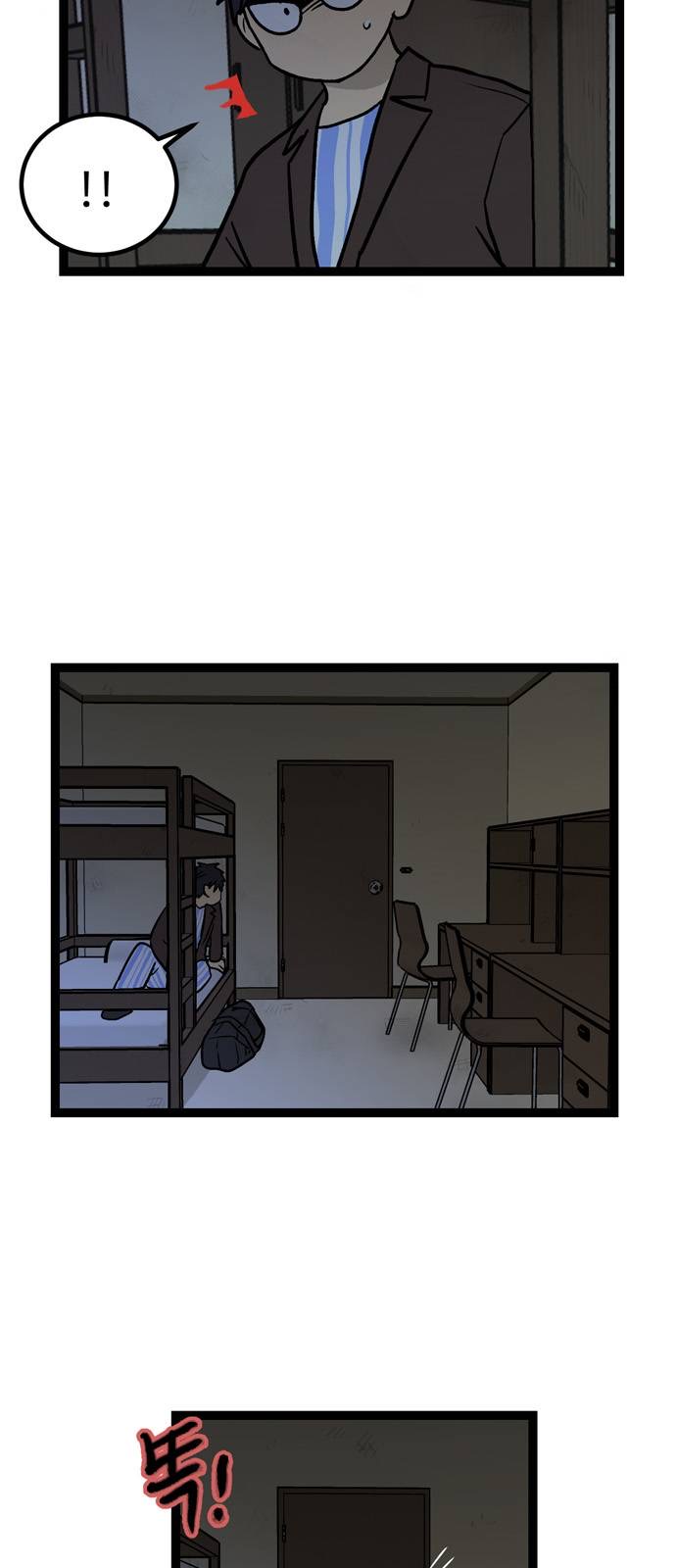 无家可归的人汪峰漫画,第6话1图
