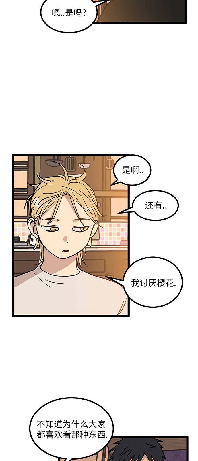 无家可归的生存体验中文版下载pc漫画,第16话2图