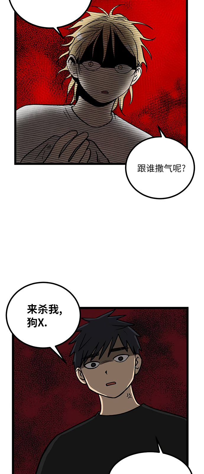 无家可归惹人怜是什么生肖漫画,第18话1图