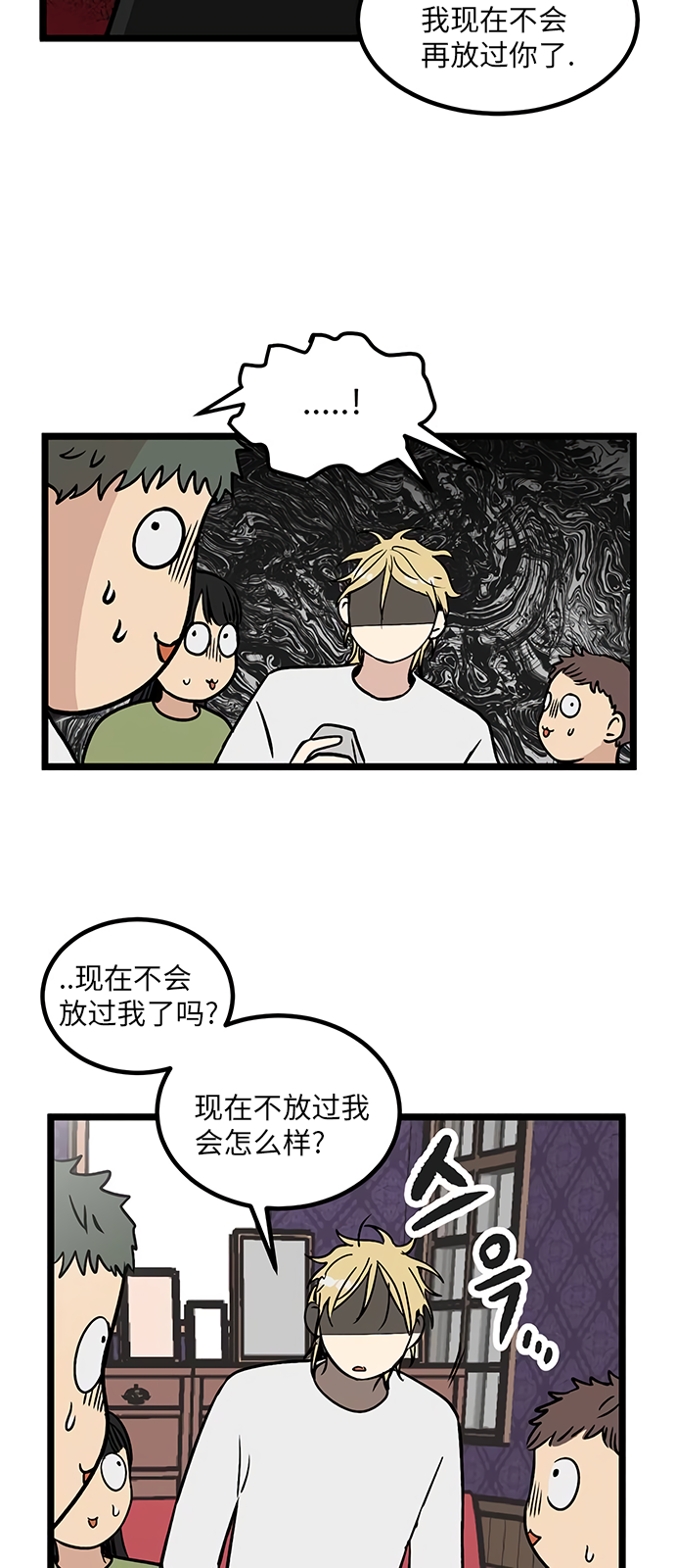 无家可归惹人怜是什么生肖漫画,第18话2图