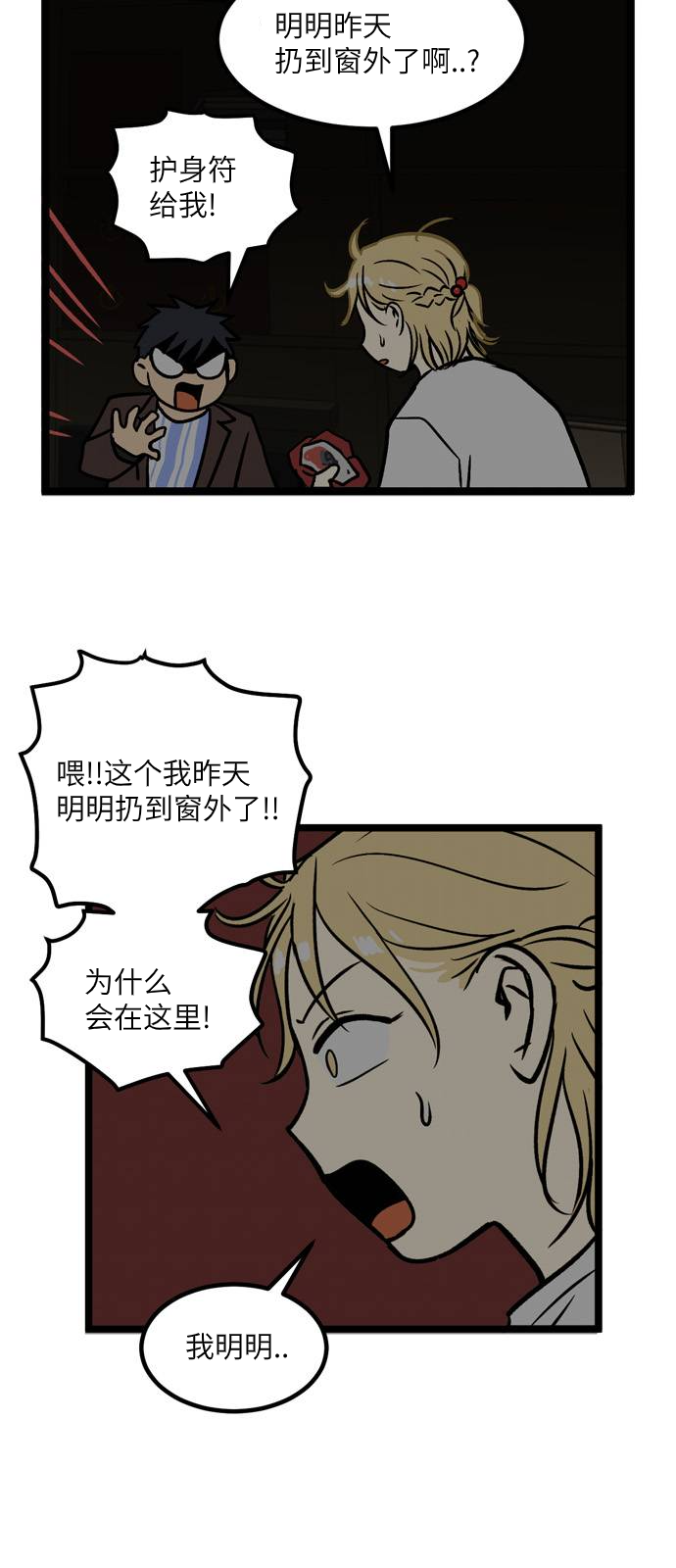 无家可归电影漫画,第09话 高海俊(9)1图