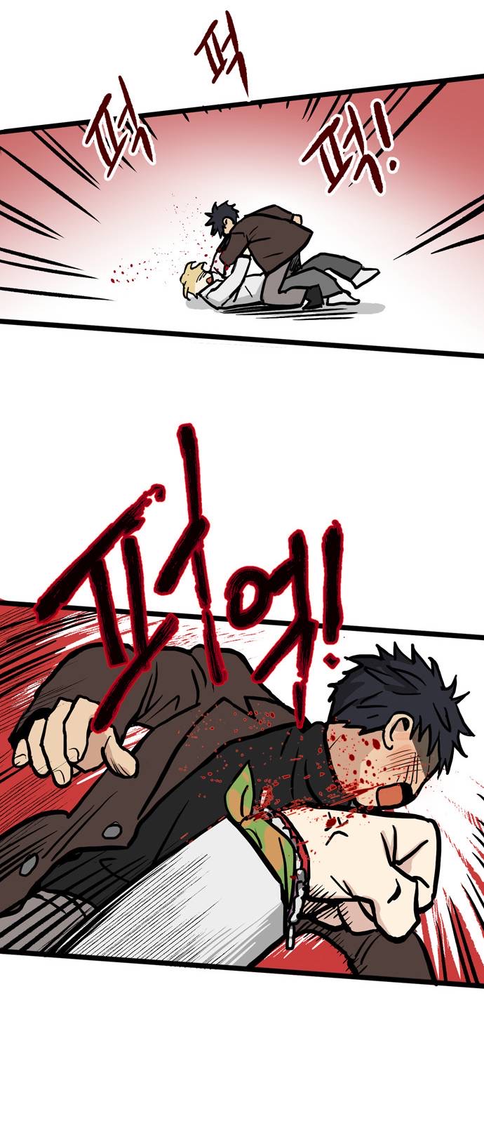 无家可归的人汪峰漫画,第2话2图