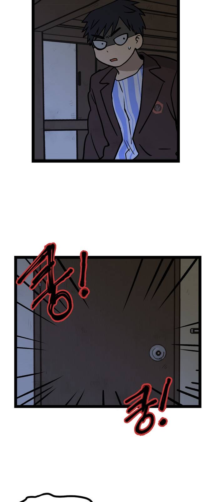 无家可归的人汪峰漫画,第06话.高海俊(6)2图