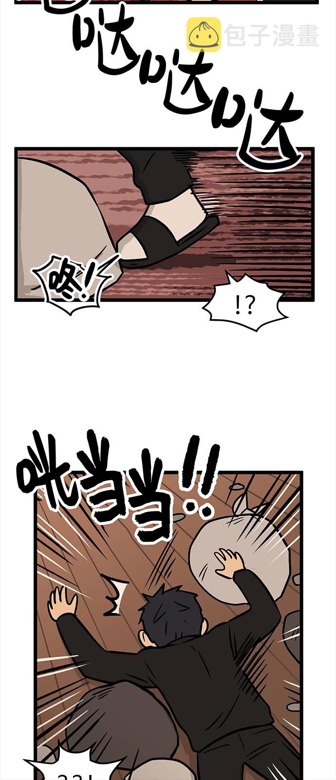 无家可归的孩子英文漫画,第23话2图