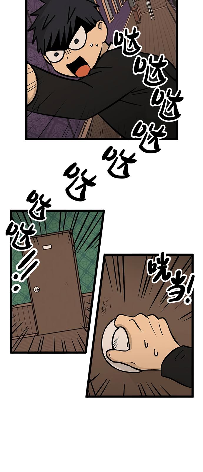 无家可归的孩子英文漫画,第23话2图