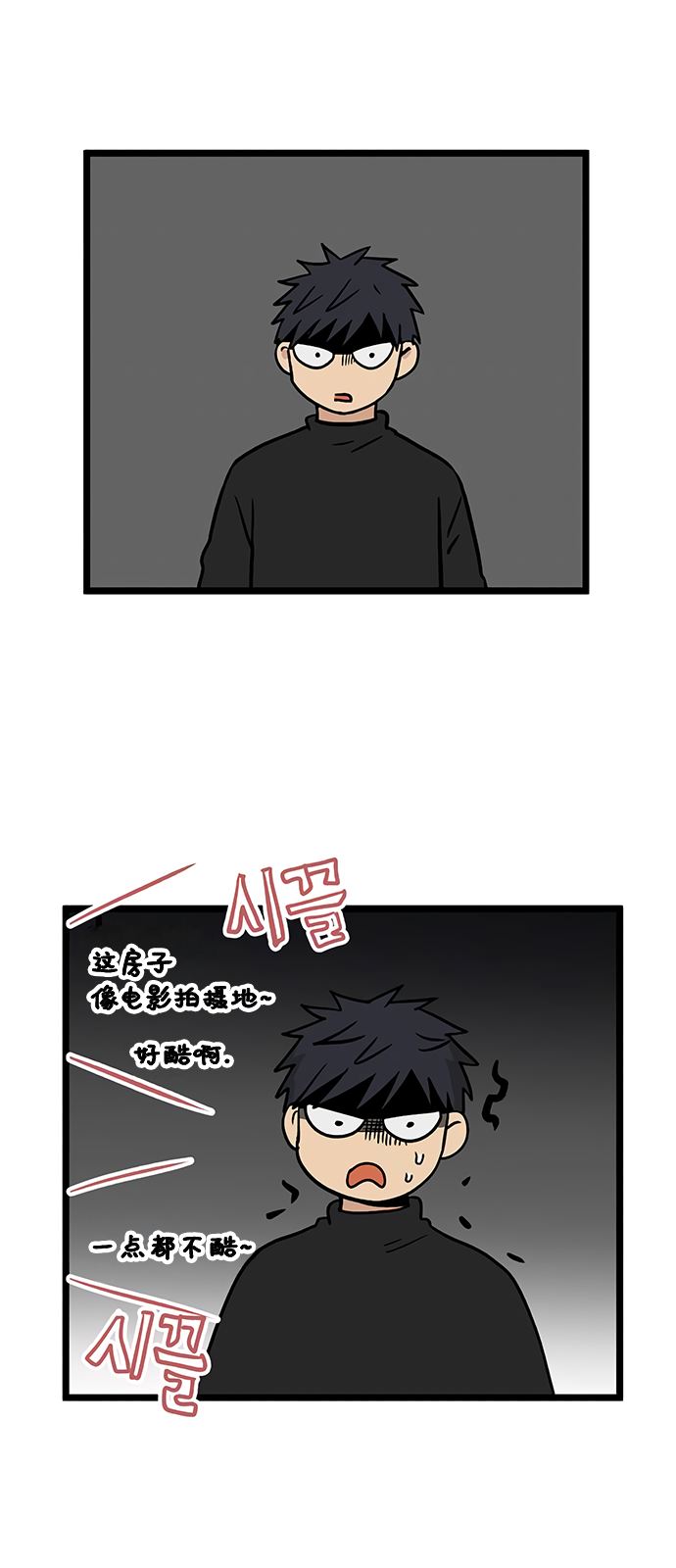 无家可归的人汪峰漫画,第12话1图