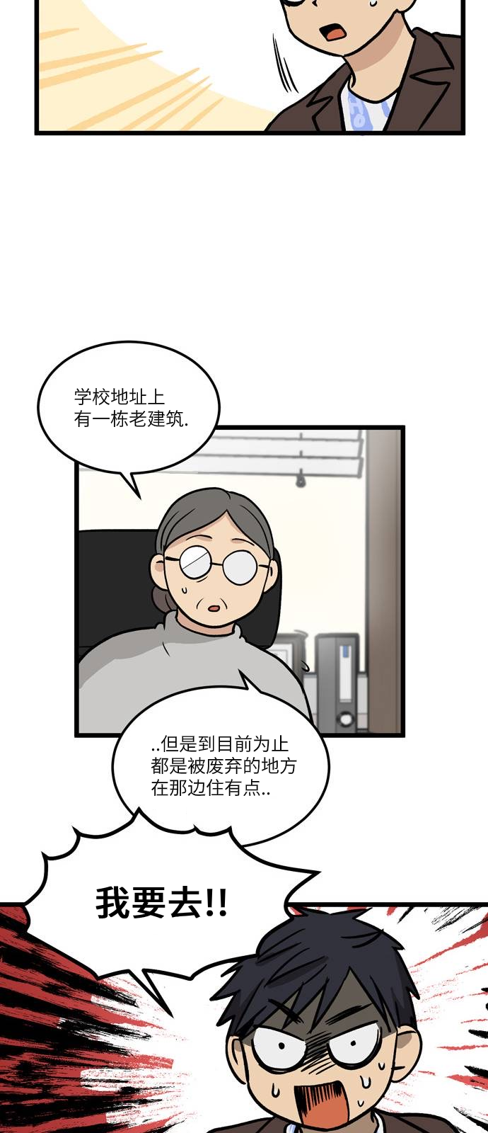 无家可归的人汪峰漫画,第03话.高海俊(3)2图