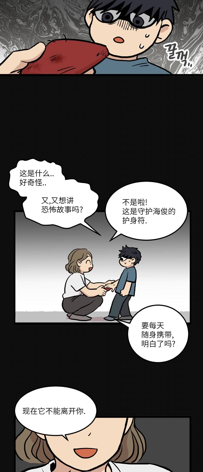 无家可归电影漫画,第2话.高海俊(2)2图