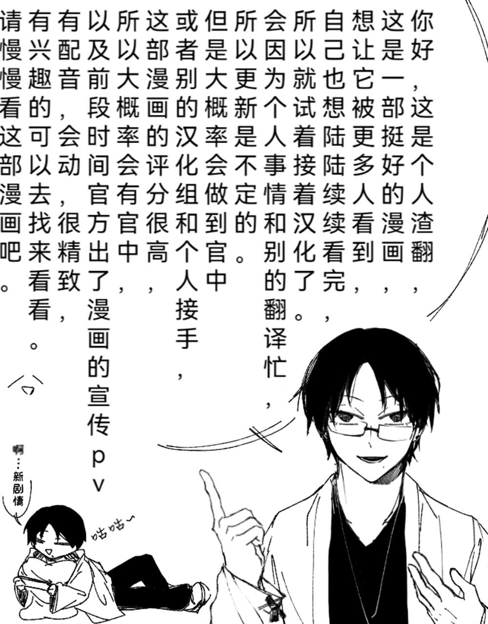 无家可归漫画,第27话2图