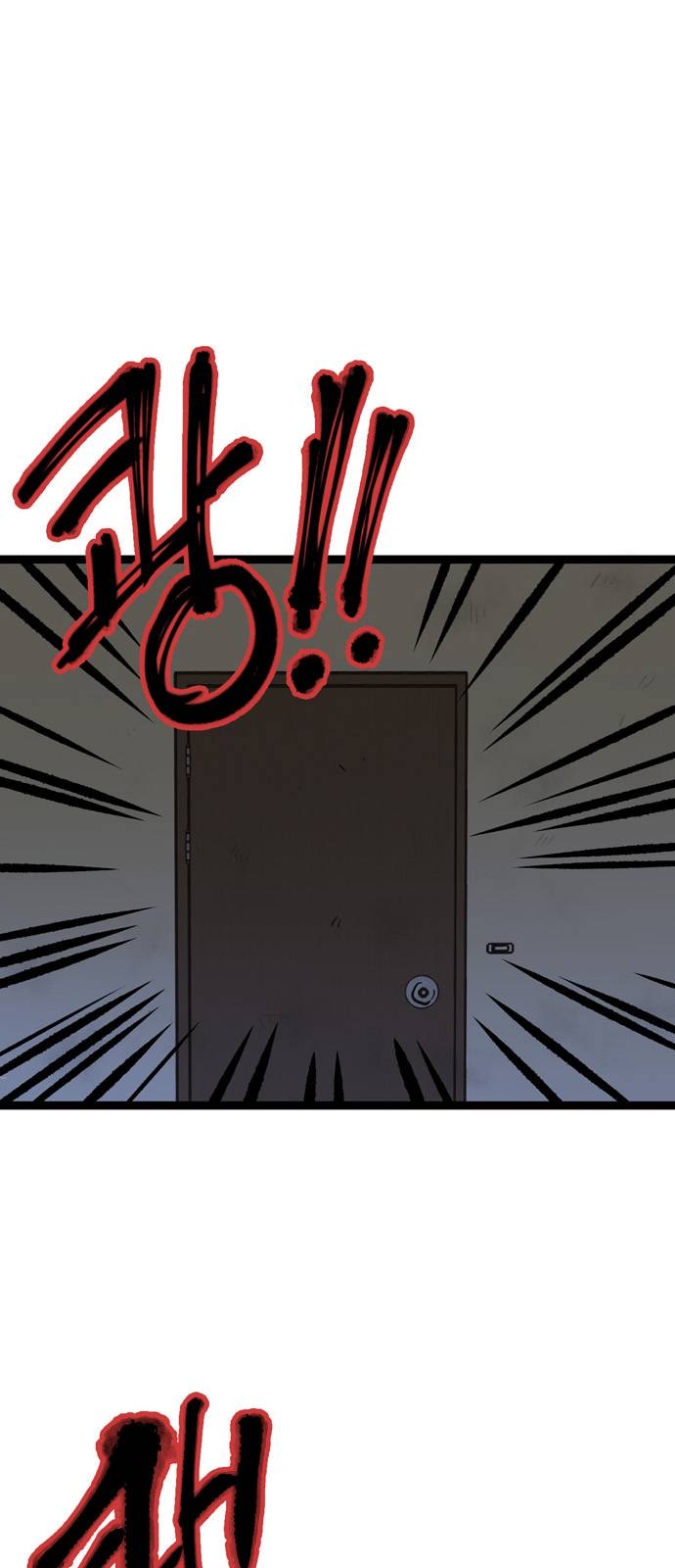无家可归的人汪峰漫画,第06话.高海俊(6)1图