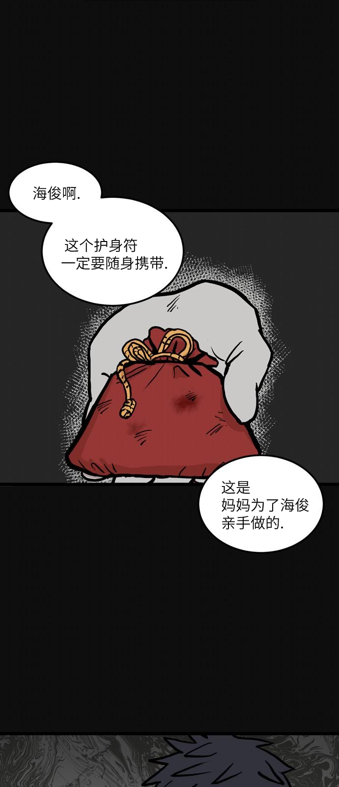 无家可归电影漫画,第2话.高海俊(2)1图