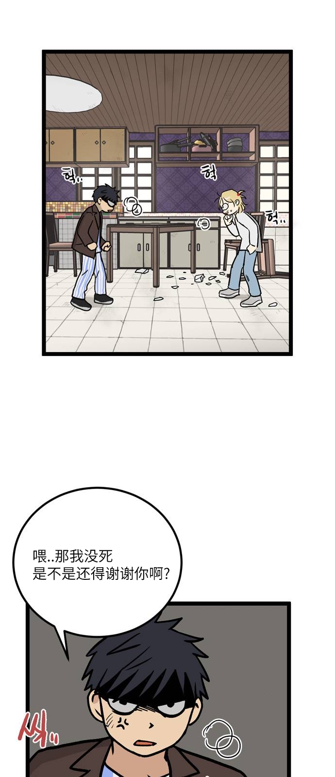 无家可归的女人凄凉句子漫画,第08话.高海俊(8)1图