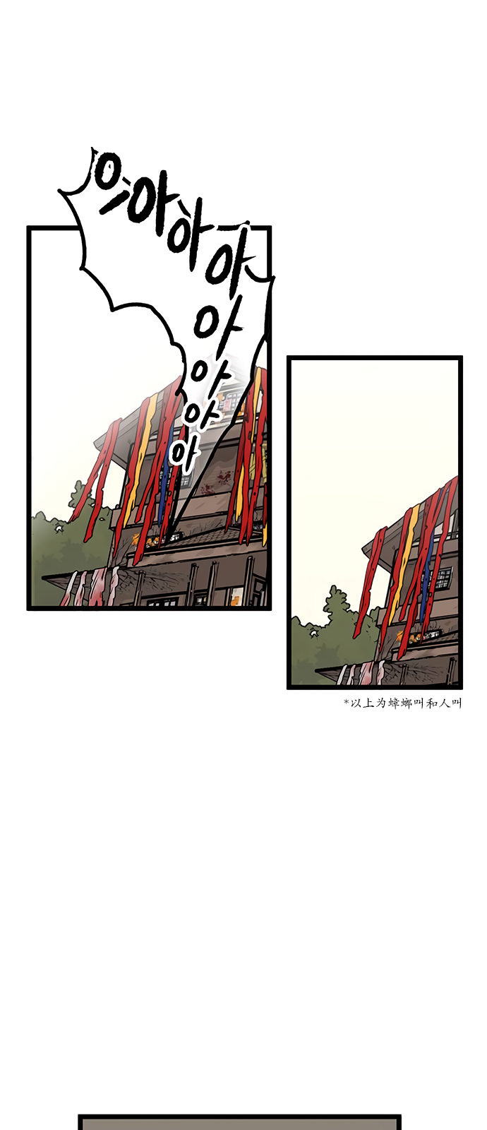 无家可归了我该去哪里漫画,第14话2图