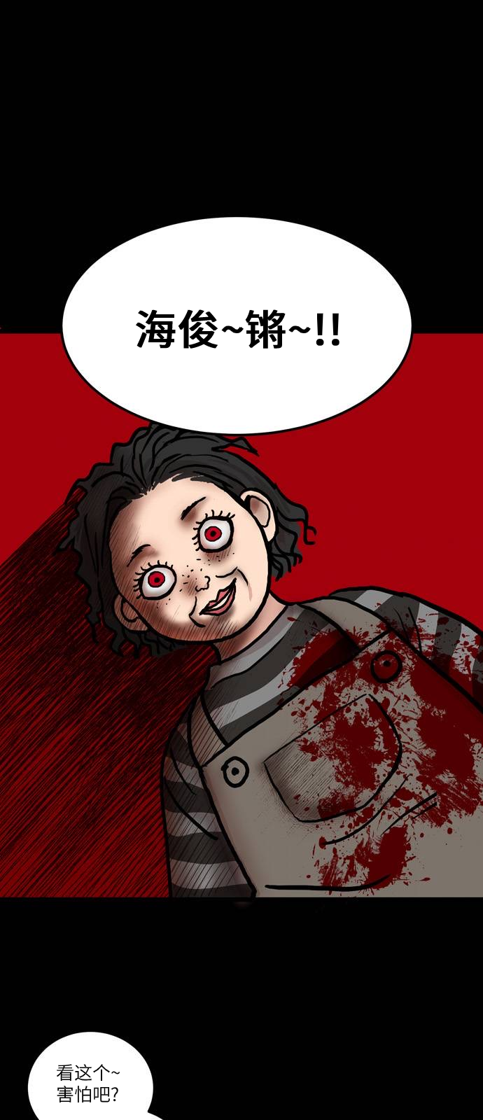 无家可归漫画,第03话.高海俊(3)2图