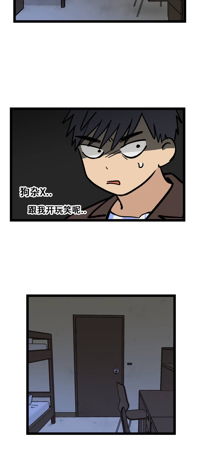无家可归的人汪峰漫画,第06话.高海俊(6)2图