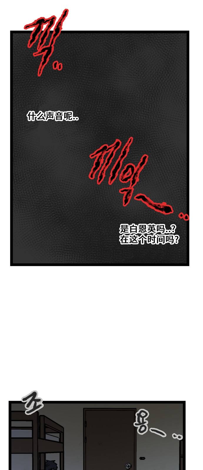 无家可归的人汪峰漫画,第06话.高海俊(6)1图