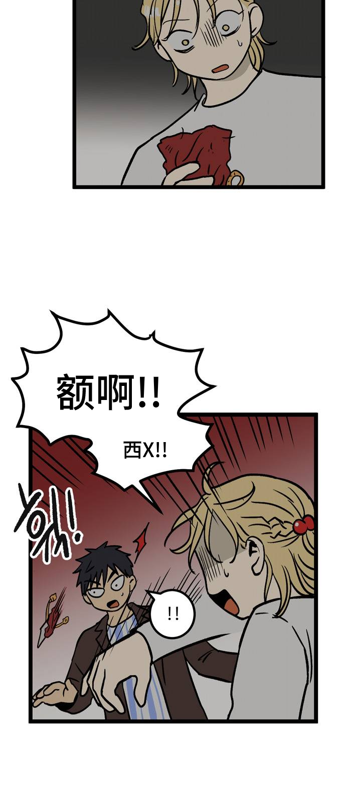 无家可归电影漫画,第09话 高海俊(9)2图