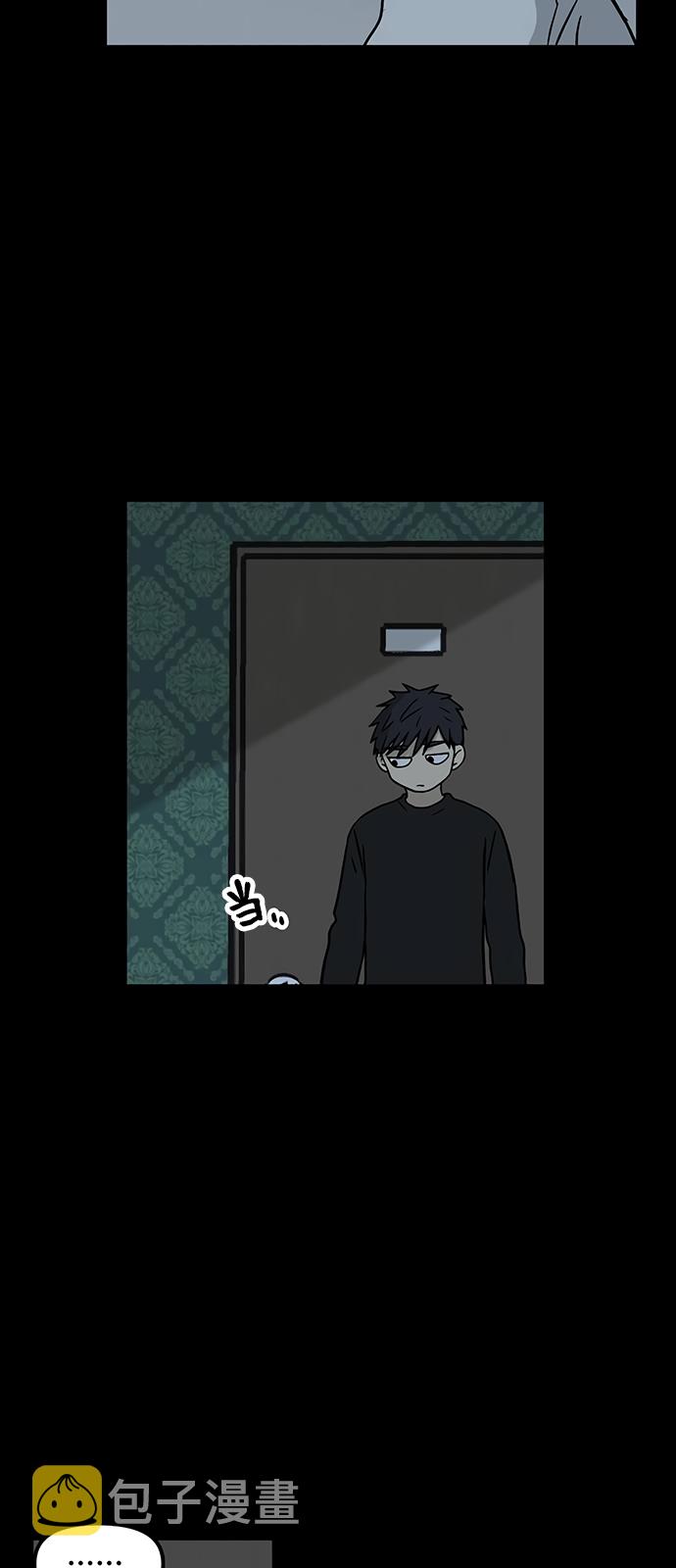 无家可归的人汪峰漫画,第23话2图