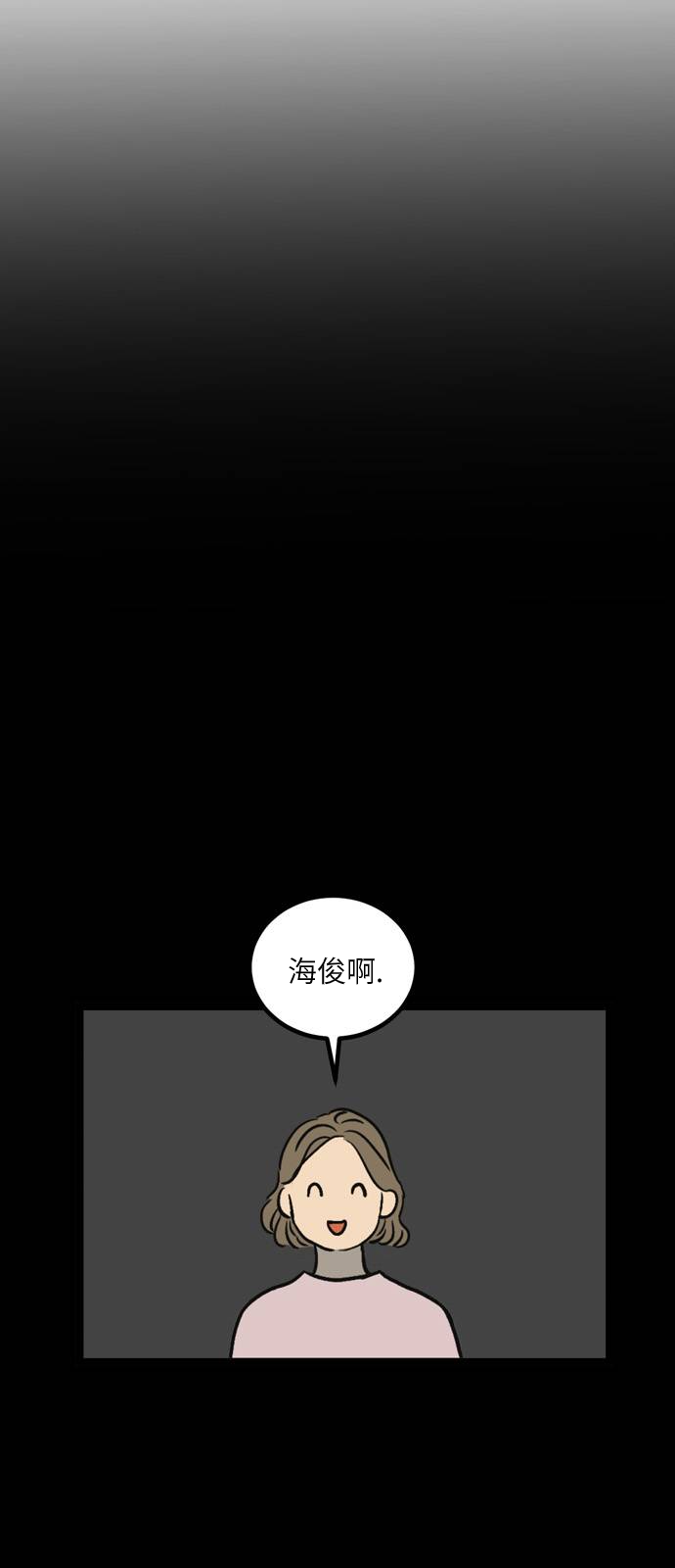 无家可归的英语漫画,第07话 高海俊(7)1图