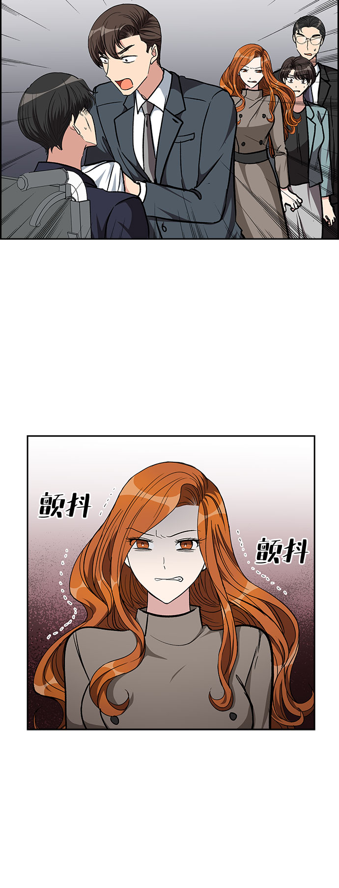 想要的我却不能够给你我全部原版漫画,[第88话] 等雨停了，我们去散步吧？（3）1图