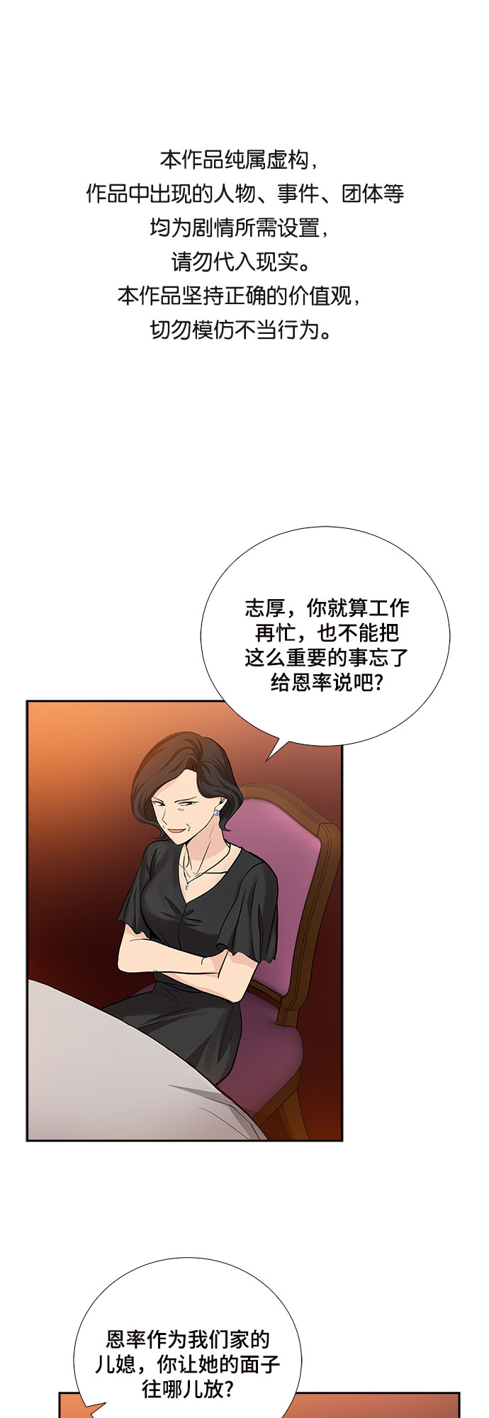 想要的一定实现漫画,[第25话] 因爲我要完全动摇你（1）1图