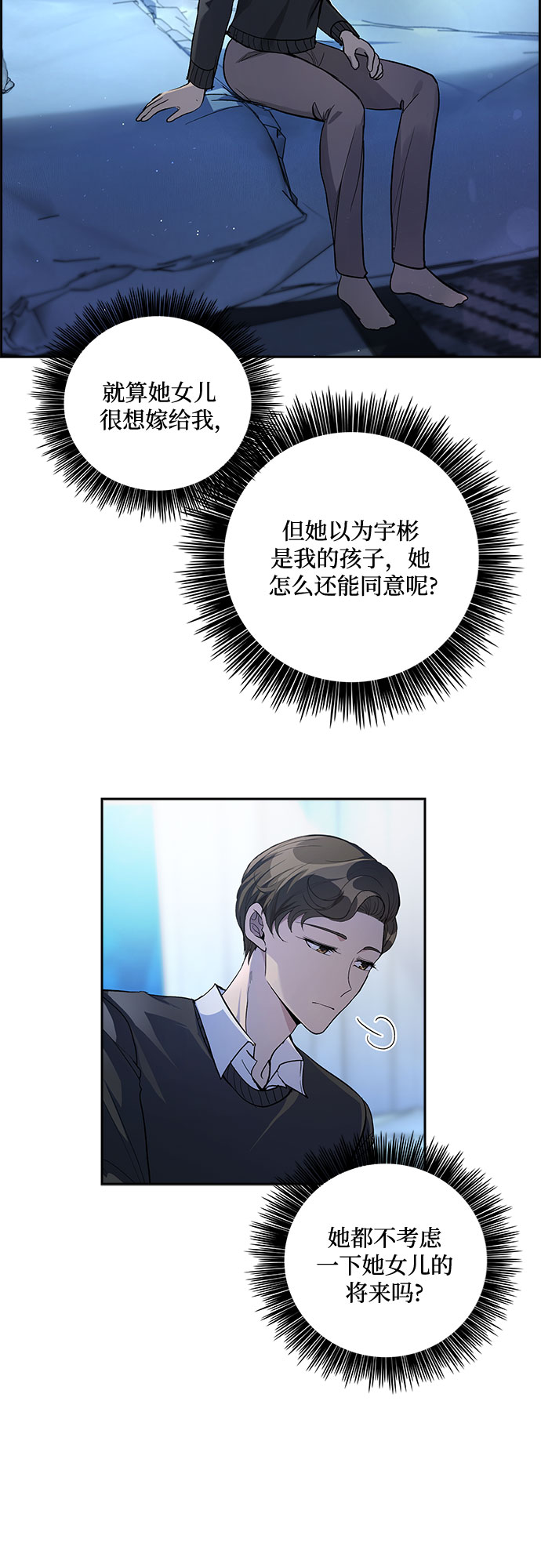 想要的只有靠自己去争取漫画,[第47话] 就让我静静地抱着你（1）2图