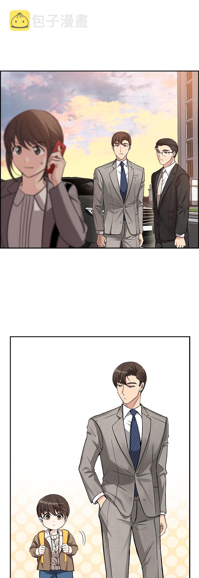想要的只有你漫画,[第35话] Boy meets Man（2）1图