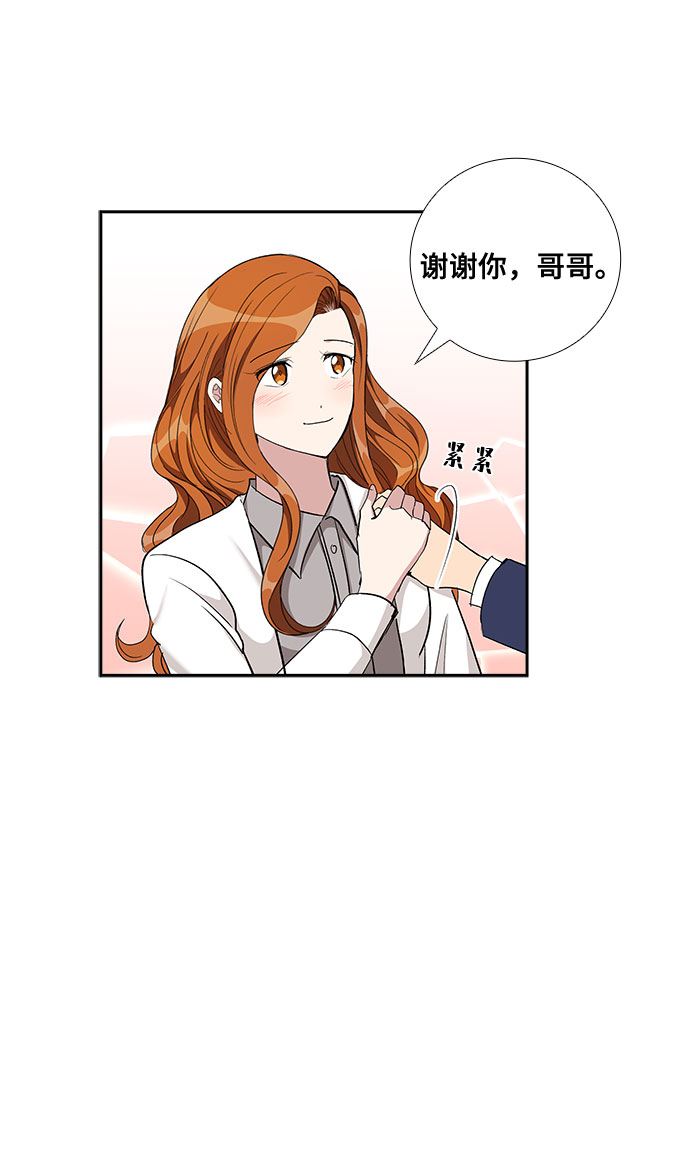 只有你想要的没有你想不到的漫画,[第69话] 虚假的事实（3）1图