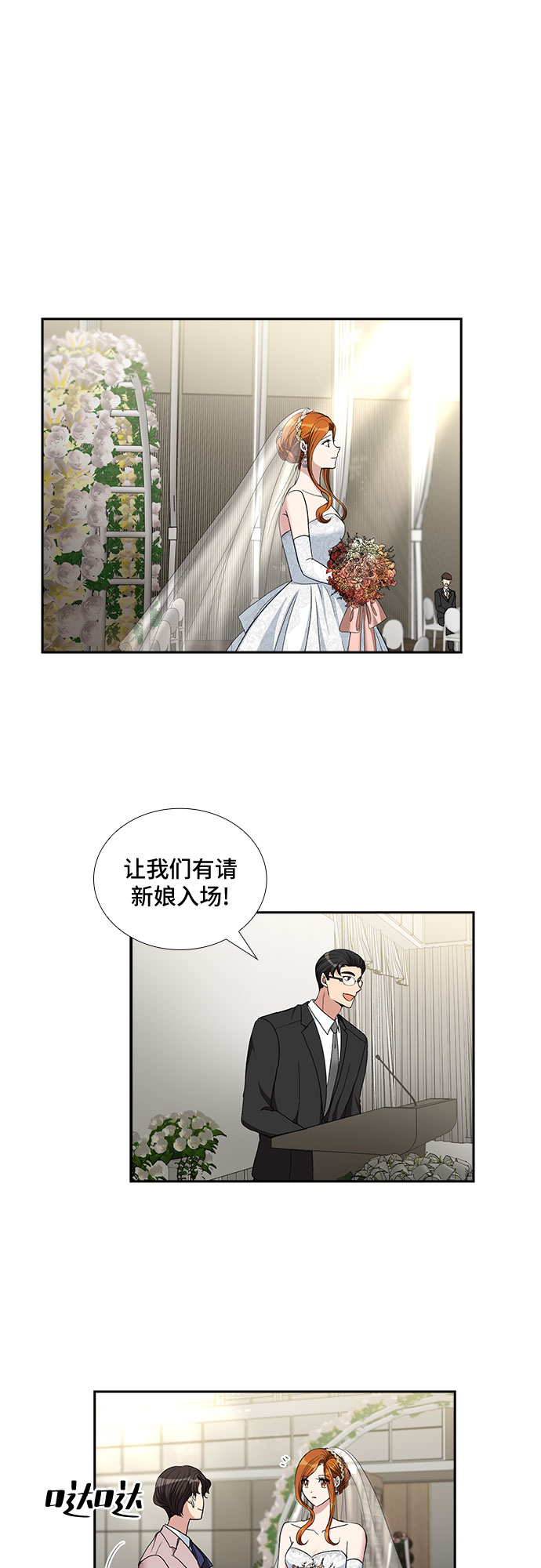 想要的一定实现漫画,[第100话] 美好的一天2图