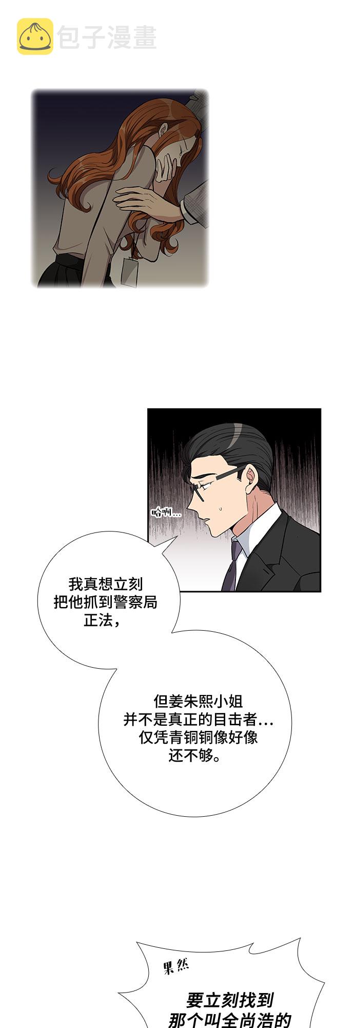 想要的只是一句简单的问候漫画,[第75话] 真相浮出水面（3）1图