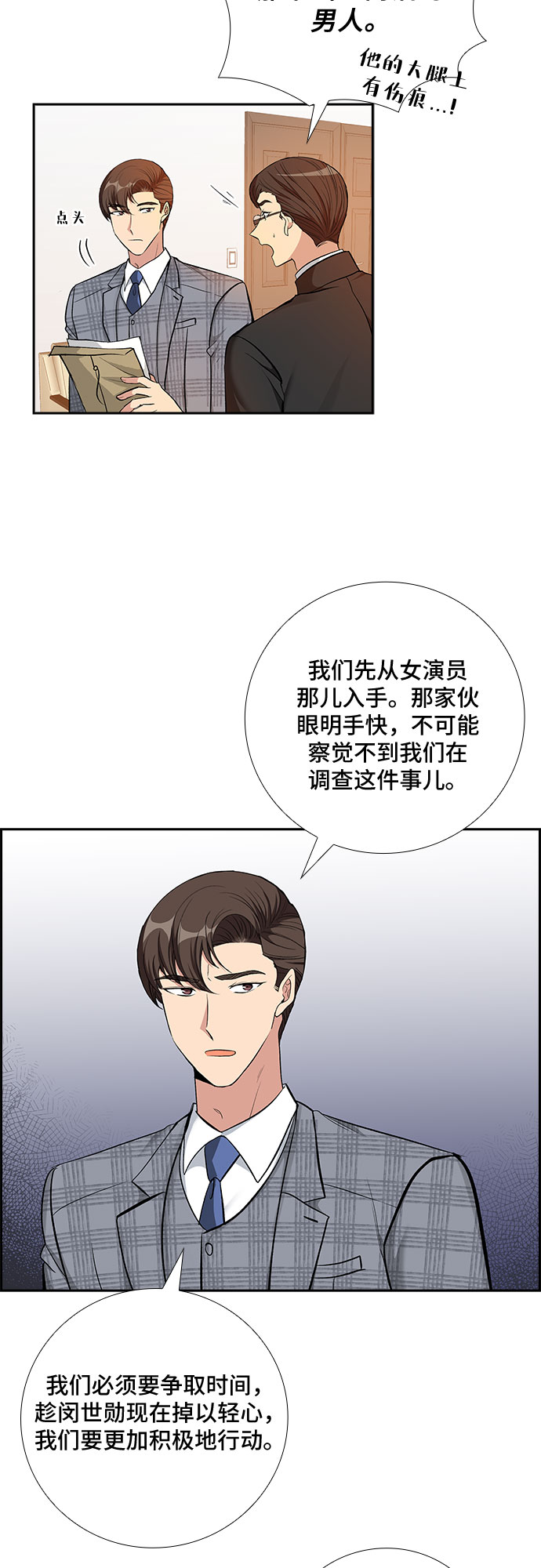 想要的只是一句简单的问候漫画,[第75话] 真相浮出水面（3）2图