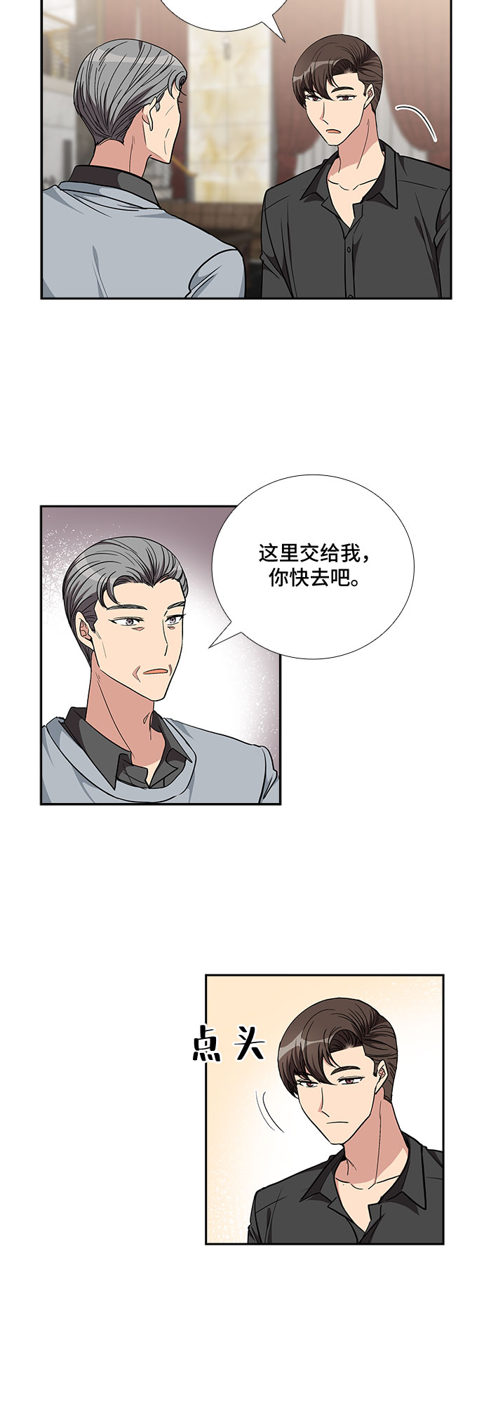 想要的生活无力改变漫画,[第93话] 现在不是结束，而是开始（3）2图