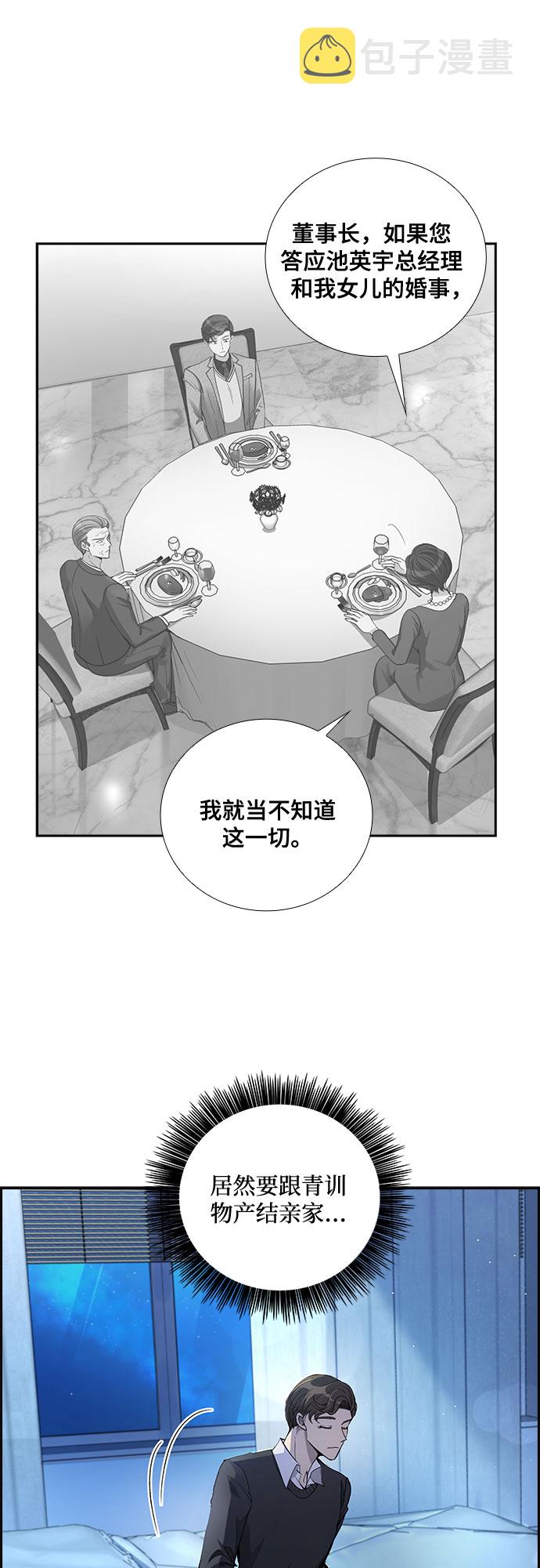 想要的只有靠自己去争取漫画,[第47话] 就让我静静地抱着你（1）1图