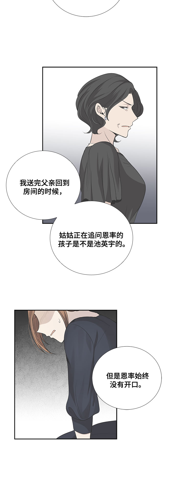 想要的只有你漫画,[第48话] 就让我静静地抱着你（2）2图