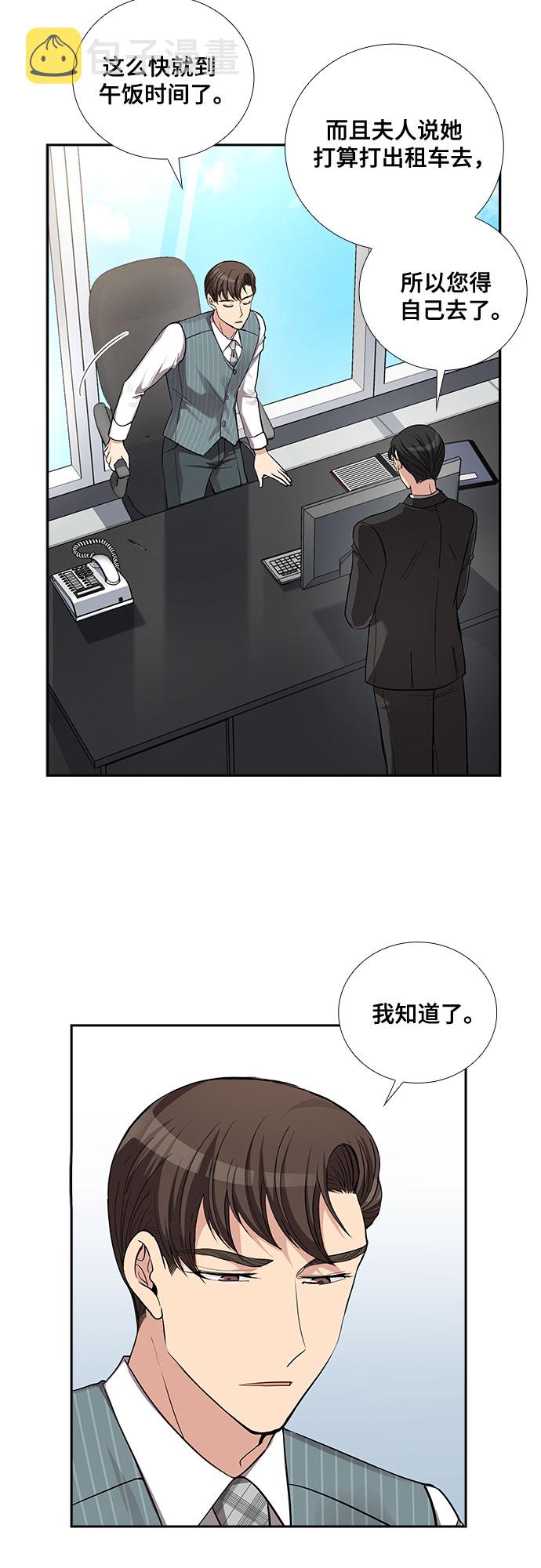 想要的英文漫画,[第41话] 散落的拼图（1）2图