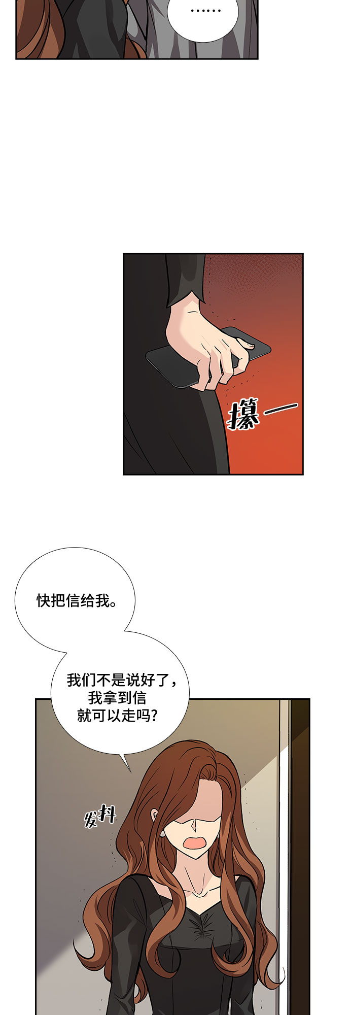 想要的生活很简单文案漫画,[第5话] 意外的重逢（5）1图