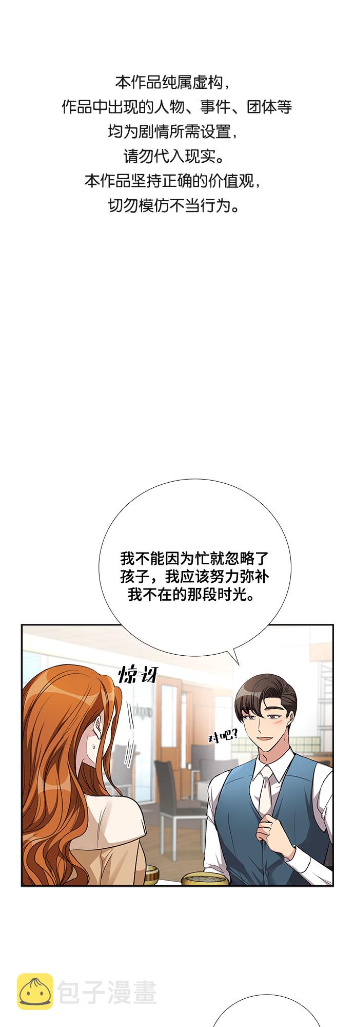 想要的只有靠自己去争取漫画,[第50话] 就让我静静地抱着你（4）1图