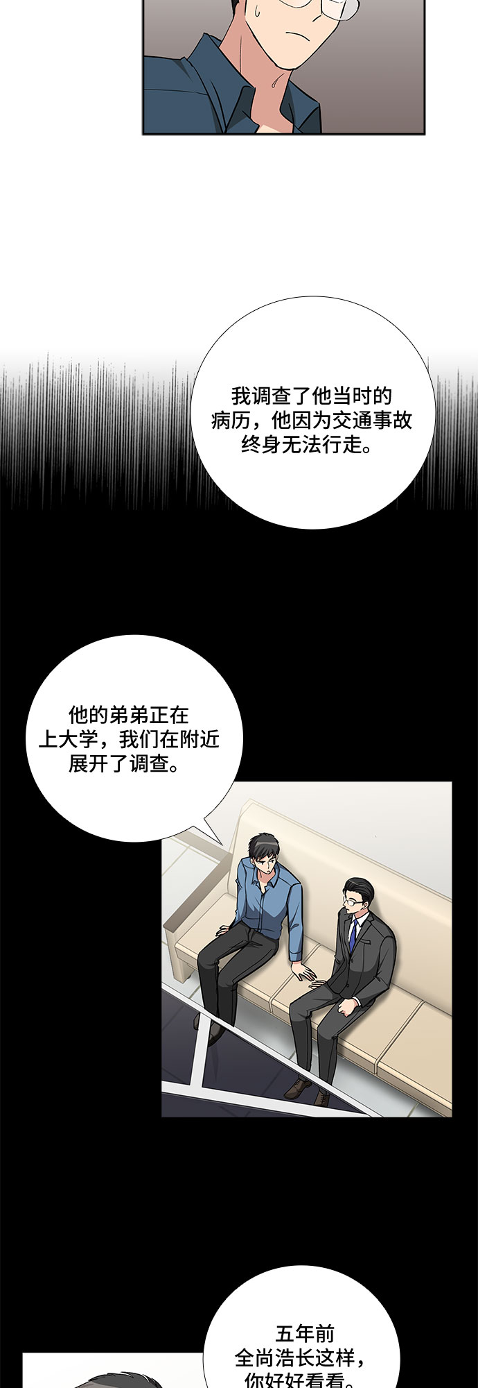 想要的只有你漫画,[第79话] 妻子的诱惑（1）2图